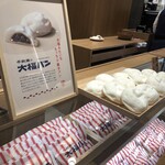 千秋庵 丸井今井店的实拍图