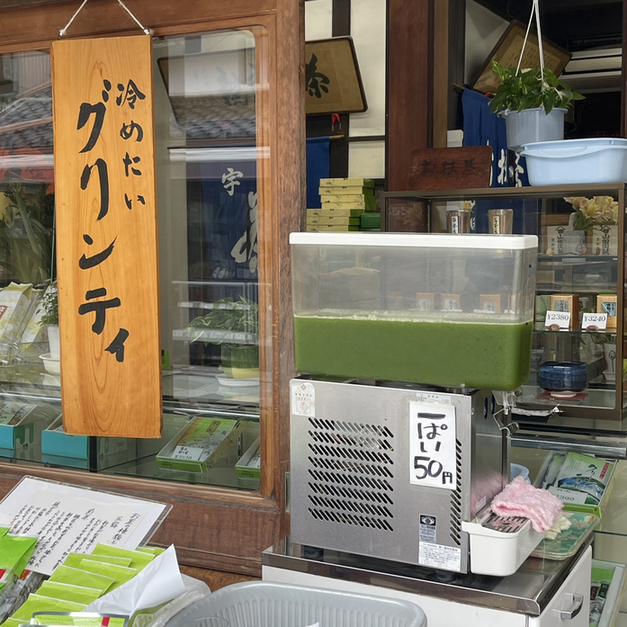 宇治茶の山田園茶舗的实拍图