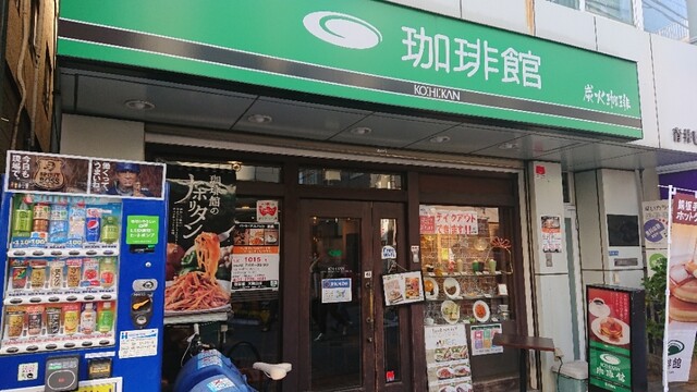 珈琲館 大岡山店的实拍高清图