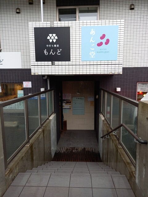 あんこ堂的实拍高清图