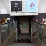 あんこ堂的实拍图