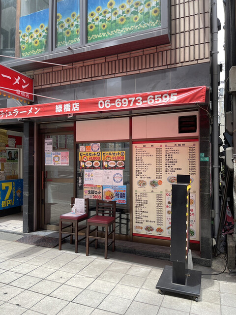 揚子江ラーメン 緑橋店的實拍高清圖