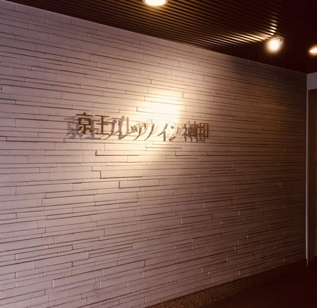 recommendations image for 京王プレッソイン神田