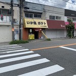 いうえ商店的實拍圖