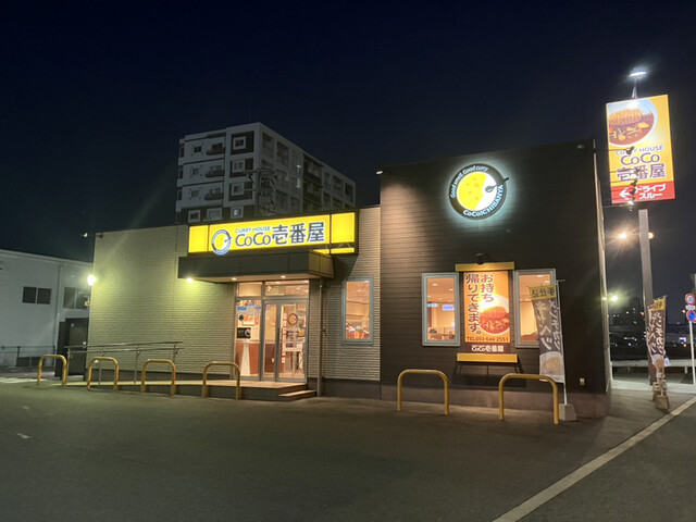 カレーハウス CoCo壱番屋 八幡西区陣原店的实拍高清图