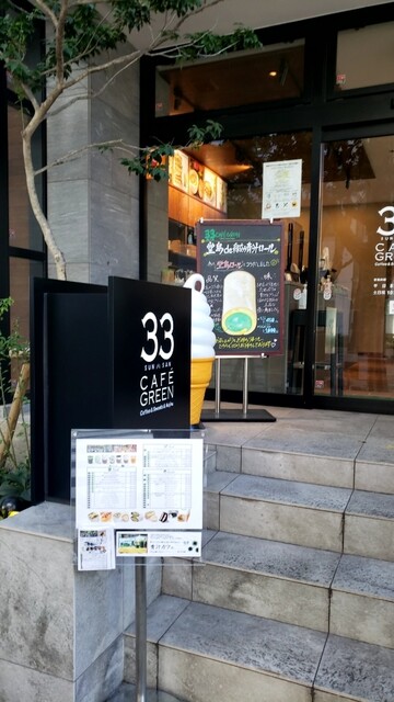 33カフェ グリーン的實拍高清圖