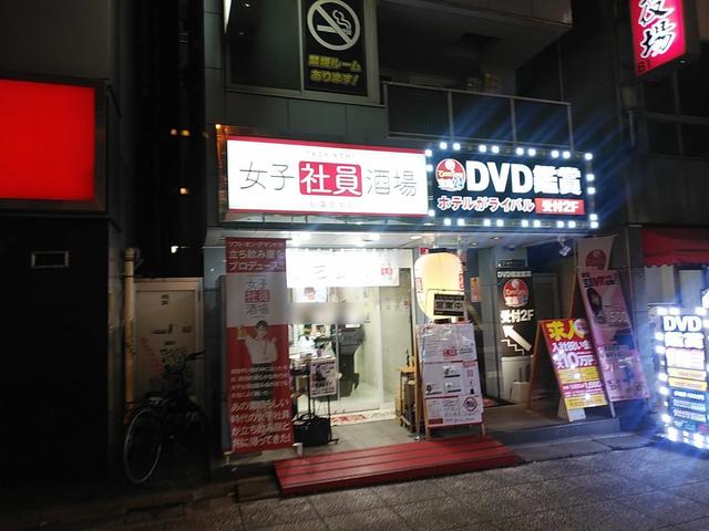 女子社員酒場的實拍高清圖