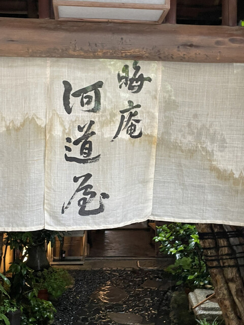 晦庵 河道屋 本店的实拍高清图