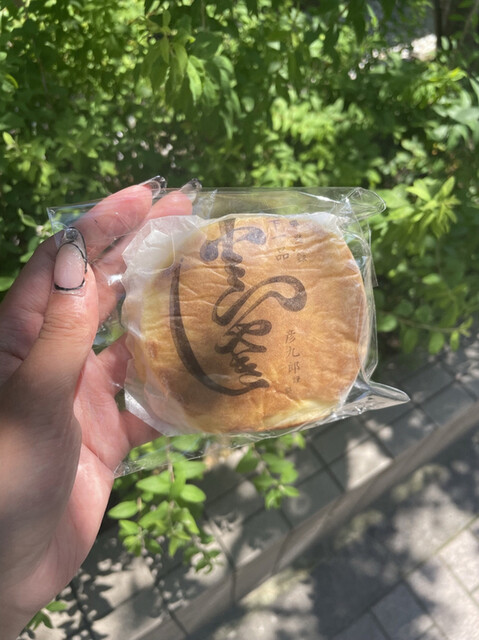 京菓子司　彦九郎的實拍高清圖