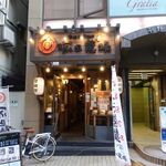 宮崎県日南市　塚田農場 渋谷宮益坂店的实拍图