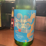 新橋 炉ばたや的實拍圖