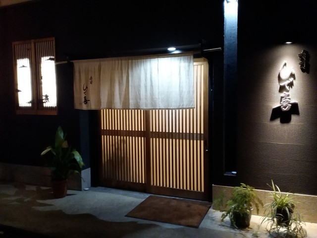ひで喜的实拍高清图