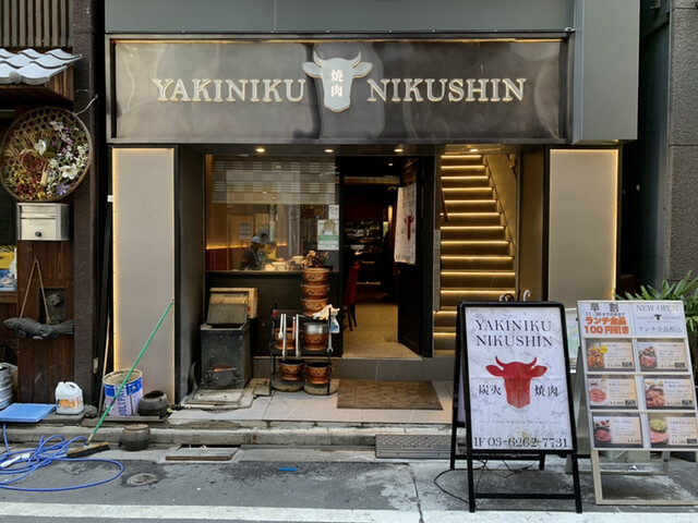 recommendations image for 焼肉Nikushin 八重洲店