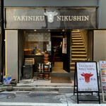 recommendations for 焼肉Nikushin 八重洲店