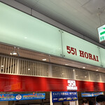 551蓬莱 新幹線新大阪駅店的實拍圖