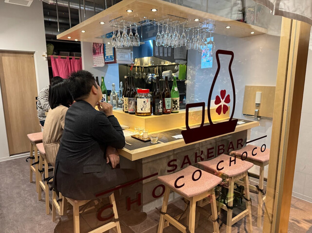 SAKE BAR CHOCO CHOCO的实拍高清图