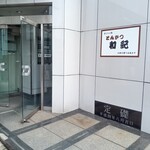 とんかつ和紀的實拍圖
