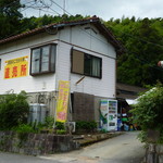 原田のこだわり卵 山﨑幹男養鶏場的實拍圖