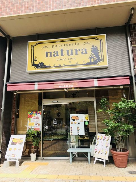 recommendations image for パティスリー・ナトゥーラ