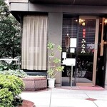 純喫茶みなみ的实拍图