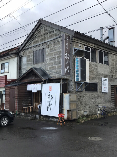 らーめん初代 小樽本店的實拍高清圖