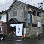 らーめん初代 小樽本店的實拍圖