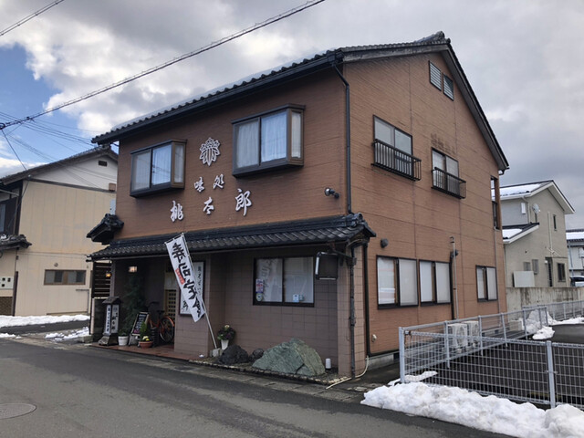 桃太郎的实拍高清图