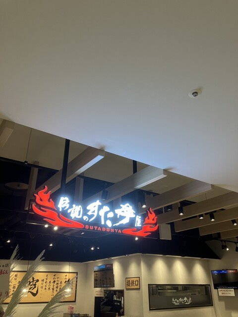 recommendations image for 伝説のすた丼屋  ヨドバシAkiba店