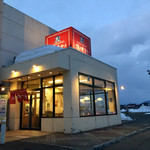 味の時計台 余市店的实拍图