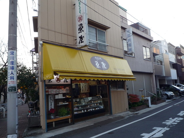 栄屋的實拍高清圖