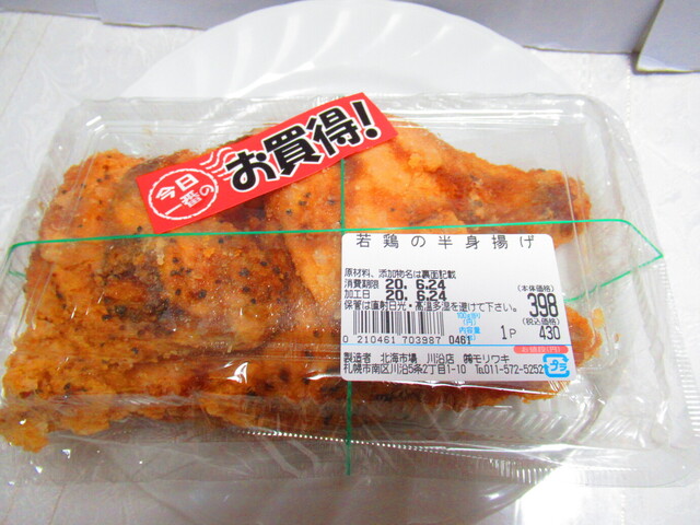 北海市場 川沿店的實拍高清圖