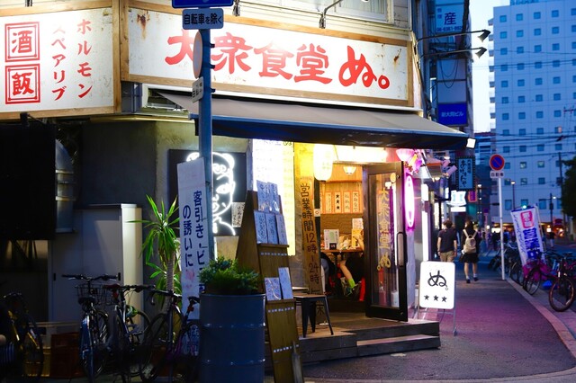 大衆食堂 ぬ。的實拍高清圖
