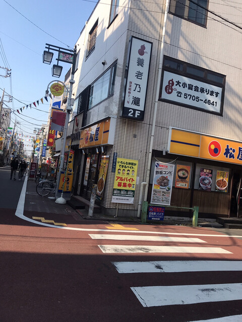 松屋 糀谷店的實拍高清圖