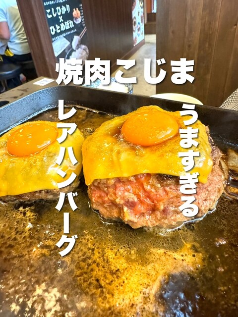 焼肉こじま離れ 藤井寺的實拍高清圖