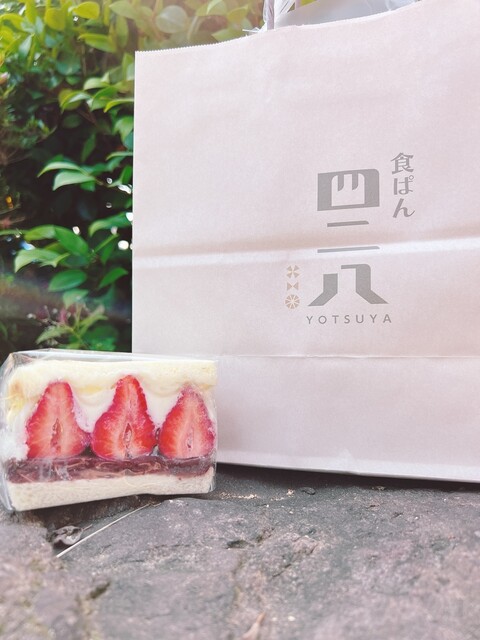 食ぱん 四二八 久留米すわの店的实拍高清图