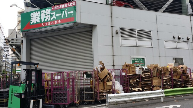 recommendations image for 業務スーパー 亀戸店