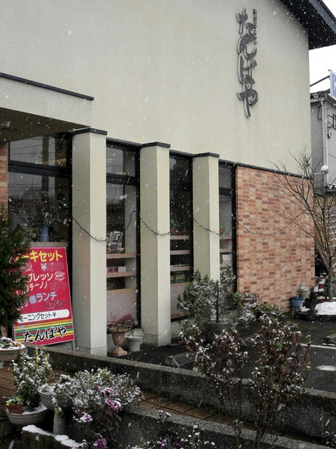 たんばや的實拍高清圖