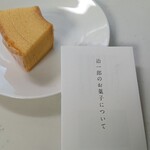 recommendations for 特選洋菓子館