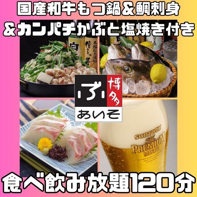 ぶあいそ博多 筑紫口店的實拍高清圖