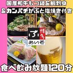 ぶあいそ博多 筑紫口店的實拍圖