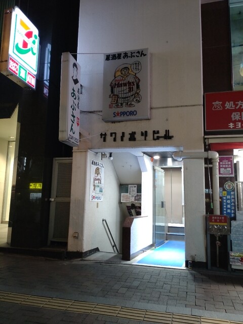 recommendations image for あぶさん