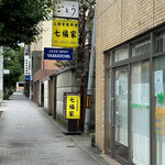 七福家的实拍图