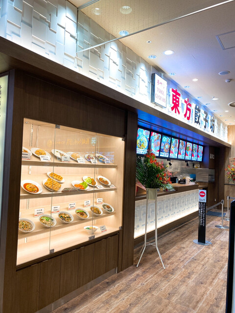 recommendations image for 東方餃子坊 イトーヨーカドー武蔵小金井店