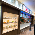 recommendations for 東方餃子坊 イトーヨーカドー武蔵小金井店