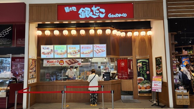 築地銀だこ イオンモール札幌発寒店的實拍高清圖