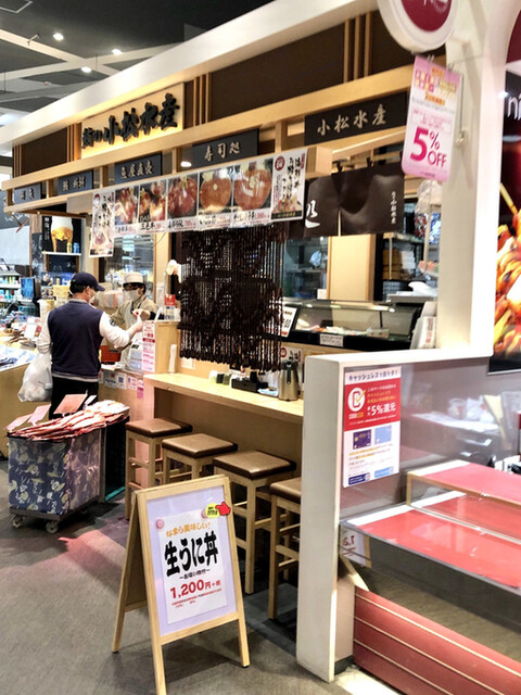 小松水産 イオン札幌桑園店的实拍高清图