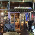 ル・パン・コティディアン 東京ミッドタウン店的實拍圖