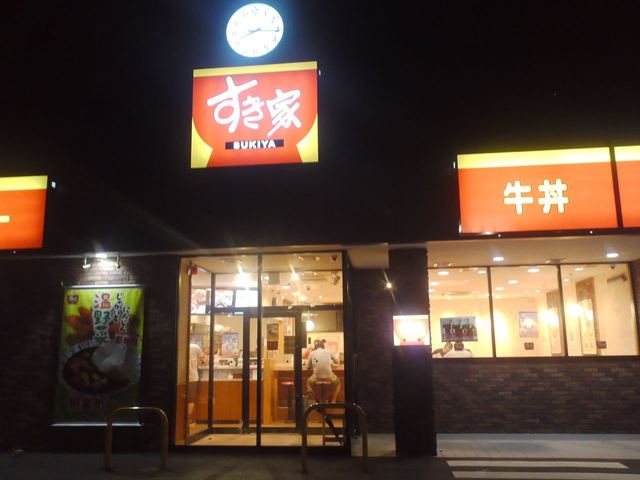 recommendations image for すき家 府中浅間店