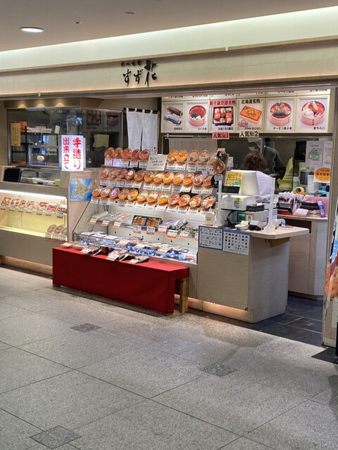 実演空弁 北の味覚 すず花的實拍高清圖