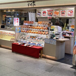 実演空弁 北の味覚 すず花的實拍圖